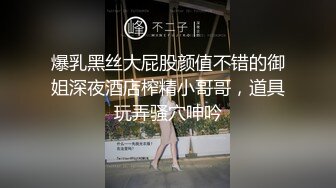 爆乳黑丝大屁股颜值不错的御姐深夜酒店榨精小哥哥，道具玩弄骚穴呻吟