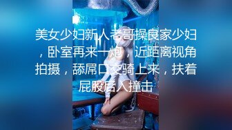 潮吹尤物 极品加拿大华裔海外留学生 小水水 性爱灵感画师 只有高潮才能创作 挑逗胴体潮吹 女上位抽插爆射女神