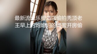 现在的主播胆真肥,白天直接给司机舔鸡巴