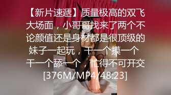 [MP4]3500约兼职瑜伽教练短发气质佳肤白身材好翘臀高耸后入求插劲爆刺激