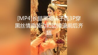 [MP4]长腿黑裙妹子玩3P穿黑丝情趣装边扣边摸逼前后齐插