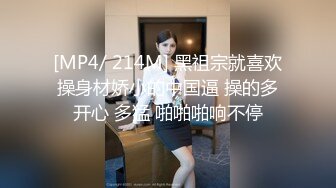 [MP4/ 214M] 黑祖宗就喜欢操身材娇小的中国逼 操的多开心 多猛 啪啪啪响不停