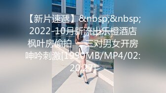 【新片速遞】&nbsp;&nbsp;2022-10月新流出乐橙酒店枫叶房偷拍❤️三对男女开房呻吟刺激[1990MB/MP4/02:20:27]