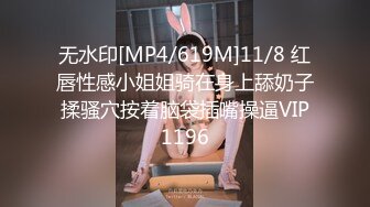 无水印[MP4/619M]11/8 红唇性感小姐姐骑在身上舔奶子揉骚穴按着脑袋插嘴操逼VIP1196