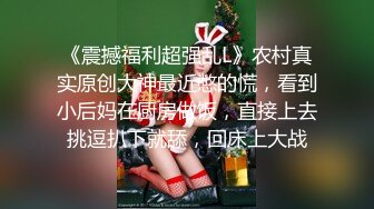 明星颜值极品女神！细腰无敌美腿！性感情趣装吊带丝袜，搔首弄姿，让闺蜜舔骚穴，极度诱惑