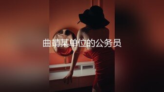 顶级骚妻反差网红！推特喜欢露出又喜欢多P的绿帽人妻【小骚猫咪】私拍，户外露出与单男造爱怀孕了也不休息 (5)