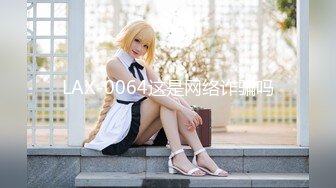 【新片速遞】石家庄175CM ❤️Ts魏薇❤️：大美妖秘书、OL制服，撸仙女棒诱惑，真的骚气，后入大二弟弟，干得它气喘吁吁！[32M/MP4/02:43]