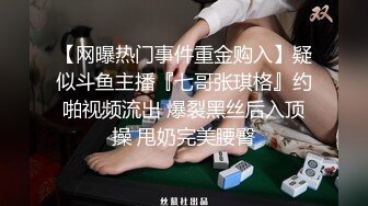 【美艳淫妻李婉儿】花了600大洋，从婉儿那一手购得，山林中啪啪插逼~多部VIP视频，极品反差大骚货3 (1)