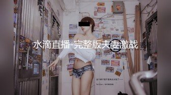 水滴直播-完整版夫妻激战