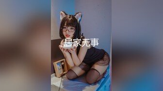 《极品CP魔手外购》潜入女厕赤裸裸拍脸拍逼各种美女小姐姐方便~有惊喜小妹子看黄片疯狂紫薇这手法没少自己玩 (1)