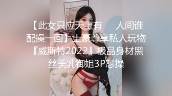 超人气极品嫩模〖Gen精灵〗淫乱的包厢 性感女神KTV一丝不挂又抽又插