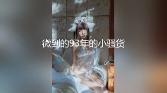 【新片速遞】&nbsp;&nbsp;制服网红脸妹子，跳蛋自慰丰满鲍鱼镜子前自慰，超级粉鲍鱼[276M/MP4/38:02]