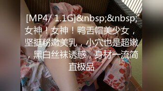 [MP4/ 1.1G]&nbsp;&nbsp;女神！女神！鸭舌帽美少女，坚挺粉嫩美乳，小穴也是超嫩，黑白丝袜诱惑，身材一流简直极品