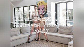 [MP4/778M]2/8最新 女炮友婚前的最后一炮小哥舔逼刚插入就射了VIP1196