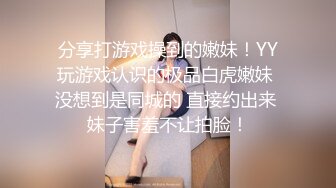 换妻探花-穿上黑色连体网袜舔屌调情边摸穴,上位骑乘打桩揉阴蒂,张开双腿猛操