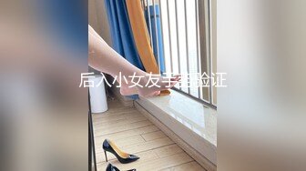 后入小女友手势验证