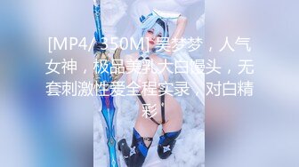 [MP4]STP30414 明星颜值极品女神！模特身材无敌美腿！站立一字马热舞，开档网袜超性感，蝴蝶美穴粉嫩 VIP0600