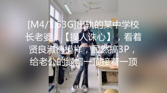 [MP4/ 50M]&nbsp;&nbsp;老公现场指挥：站到床上嘛，她前面吃，不过鸡巴够大，老婆够喜欢，被艹的嗷嗷叫床，很享受！