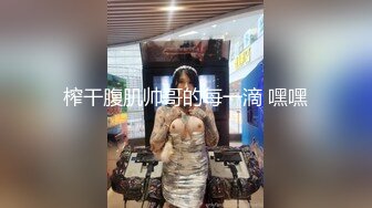 眼镜大奶妹 你那么久是不是吃药了 对吃药了 身材丰满看着清纯像个学生妹 哥们药力太猛