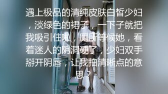 上海的海外留学网红白虎妹子被开发调教的很好 身材与颜值双在线 质量不错 十分推荐《第三彈》 (4)