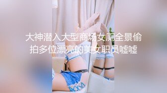 ★☆《极品CP☀️魔手☛外购》★☆价值千元巨作！商场全景4K镜头偸拍女厕各种大屁股小姐姐方便~好多气质美女撅着大腚嘘嘘好养眼