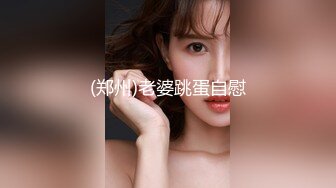 【新片速遞】&nbsp;&nbsp;❤️❤️网红颜值美少女，清纯甜妹自慰，美乳无毛嫩穴，M腿道具抽插，跳蛋双管齐下，表情很是享受[683MB/MP4/02:03:28]