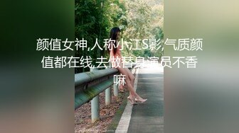 颜值女神,人称小江S影,气质颜值都在线,去做替身演员不香嘛