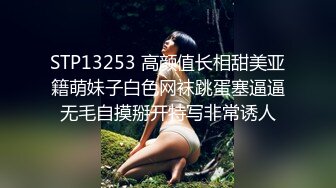 STP13253 高颜值长相甜美亚籍萌妹子白色网袜跳蛋塞逼逼无毛自摸掰开特写非常诱人