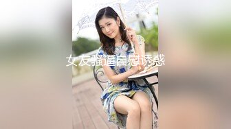 _密》万人求购Onlyfans网红淫妻调_教【琉美】不雅私拍~足交 口交 肛交 榨精 深喉 捆绑极限调_教