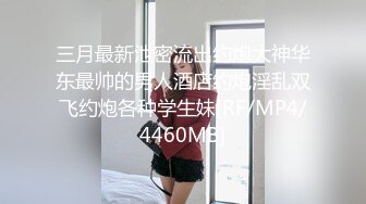 [MP4/ 426M] 情侣酒店开房操逼，妹妹迫不及待脱光，扒开骚穴69互舔，双腿肩上扛，一顿爆操呻吟娇喘