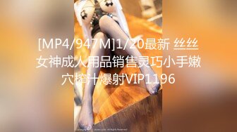 FC2PPV 1258918 【社内セフレ】27歳めっカワ女上司と温泉旅行でSEX。旅先で欲情！完全にガード緩くなって記念撮影からハメ撮りＯＫ！伊豆旅館でLOVE汁大量中出ししたったwww【個人撮影　流出】 [有]