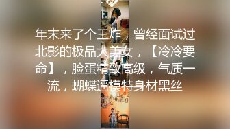 [MP4]MD0306 麻豆传媒 好声音爆出潜规则 温芮欣 VIP0600