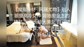 [MP4]外围少妇&nbsp;&nbsp;手伸进内裤揉搓肥穴&nbsp;&nbsp;镜头前深喉口交&nbsp;&nbsp;扛起大长腿操 拉着手后入奶子晃动