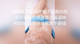 高颜值苗条白虎妹子道具自慰 张开双腿按摩器震动逼逼呻吟娇喘 很是诱惑喜欢不要错过!