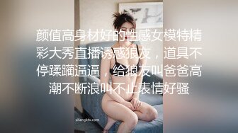 推荐！梦中情人~童颜女神~【京鱼儿】道具肛塞~户外露奶再次出山，惊艳全场 (6)