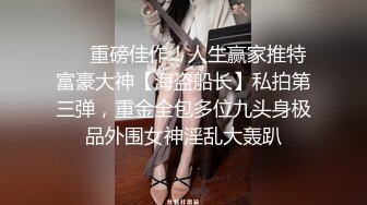 百度网盘泄密极品气质美女私房照和健壮猛男激情视频流出感觉这男的样子猥琐