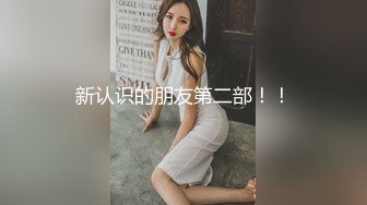 隐匿女神Song沦为包养玩物 按摩房淫交侍奉 狂艹内射女神