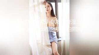 起点传媒 XSJ-008《奇淫三国》懂太师酒池肉林-白熙雨