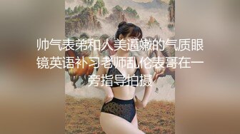 說話聲音很溫柔的上海美女（伊人馨儿）和帥哥炮友賓館啪啪妹子的一對奶子真心不錯