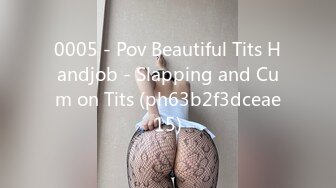 0005 - Pov Beautiful Tits Handjob - Slapping and Cum on Tits (ph63b2f3dceae15)