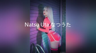 Natsu Uta なつうた