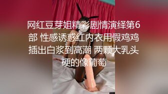 非常有味道的良家小少妇，全程露脸深夜发骚，跟狼友互动风骚的大奶子肆意揉捏，道具抽插骚穴撅着屁股狼友看