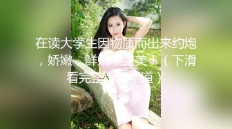 长发卡哇伊妹子，打飞机口交，逼逼里面还塞了一根道具