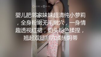 婴儿肥邻家妹妹超清纯小萝莉，全身粉嫩无毛嫩穴，一身情趣透视红裙，奶头粉色揉捏，翘起双腿掰穴揉搓阴蒂