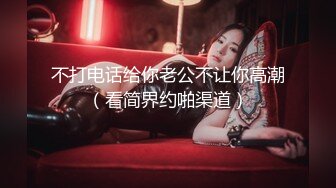 onlyfans淫妻绿帽【swingdog】 约单男3p啪啪 无套输出最新合集【496V】 (195)