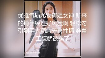 某大学外语系美女和将近20CM大鸡鸡的洋外教啪啪视频流出[MP4/899MB]