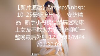 [MP4/ 1.56G] 极品推荐极品身材完美女神小母狗叫优咪喜欢被调教当性奴 超淫荡 叫床声超骚