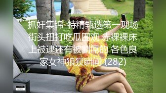 真实小夫妻居家大秀，气质甜美一线天少妇，情趣制服网袜，69姿势特写舔美鲍，圆润肥臀爆操，搞完自己扣流淫水