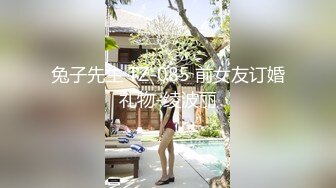 兔子先生 TZ-085 前女友订婚礼物-绫波丽