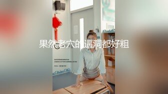 【大王叫我来巡她】国人老哥俄罗斯探花，操巨乳大洋马